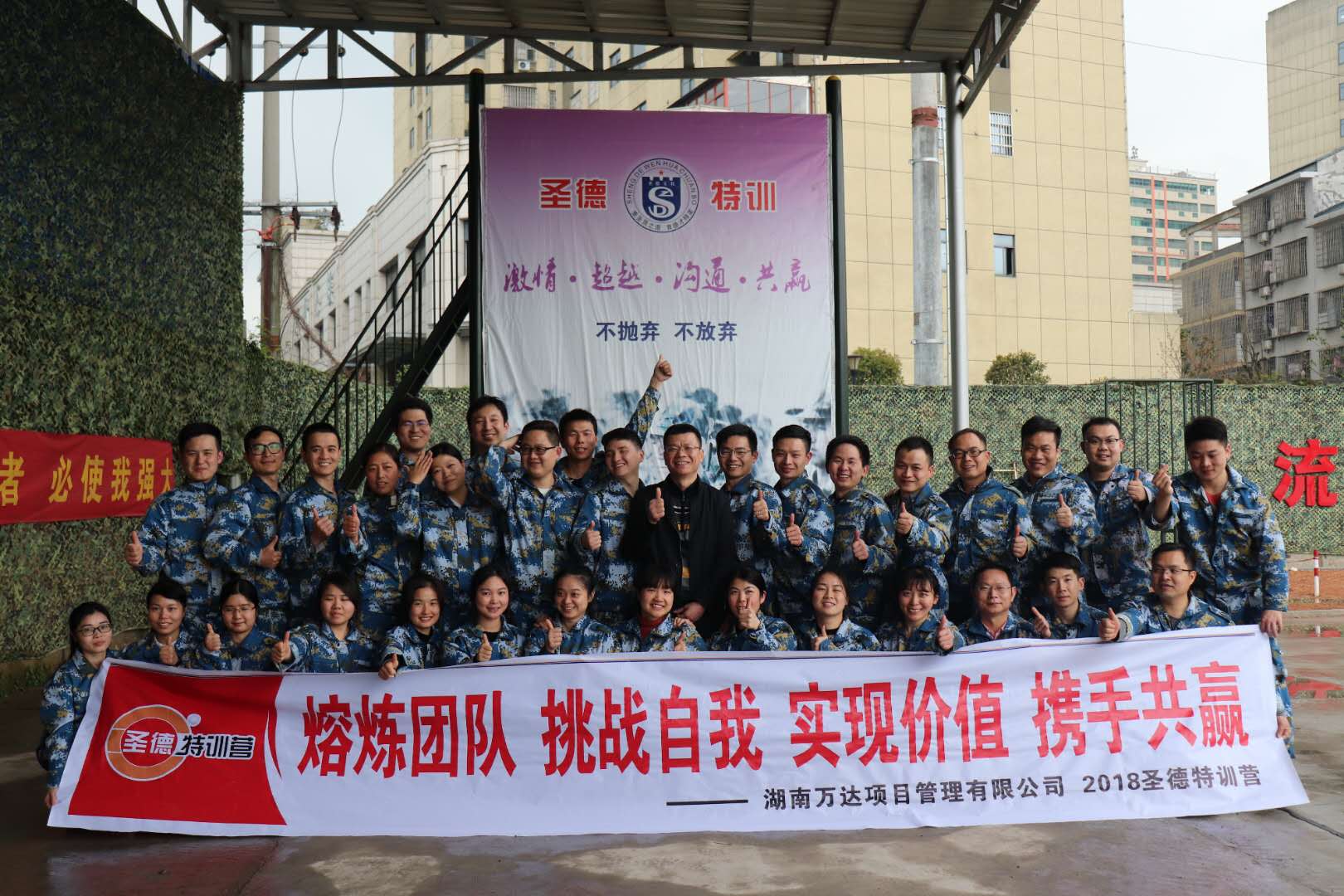 2018开云官方端页面登录入口-开云(中国)
春季军事拓展纪实