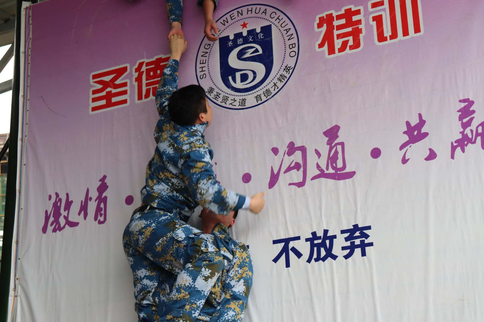 2018开云官方端页面登录入口-开云(中国)
春季军事拓展纪实