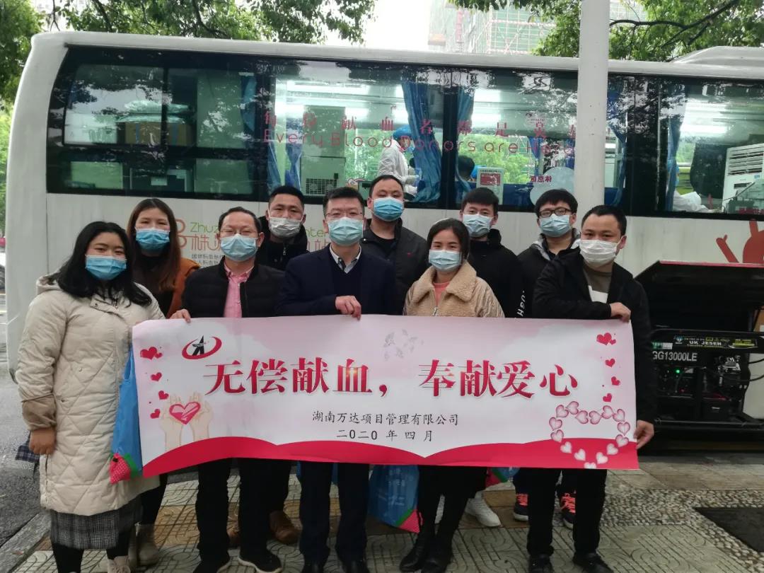 爱心献血，温暖中国，开云官方端页面登录入口-开云(中国)
在行动！